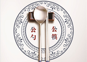公筷011.jpg